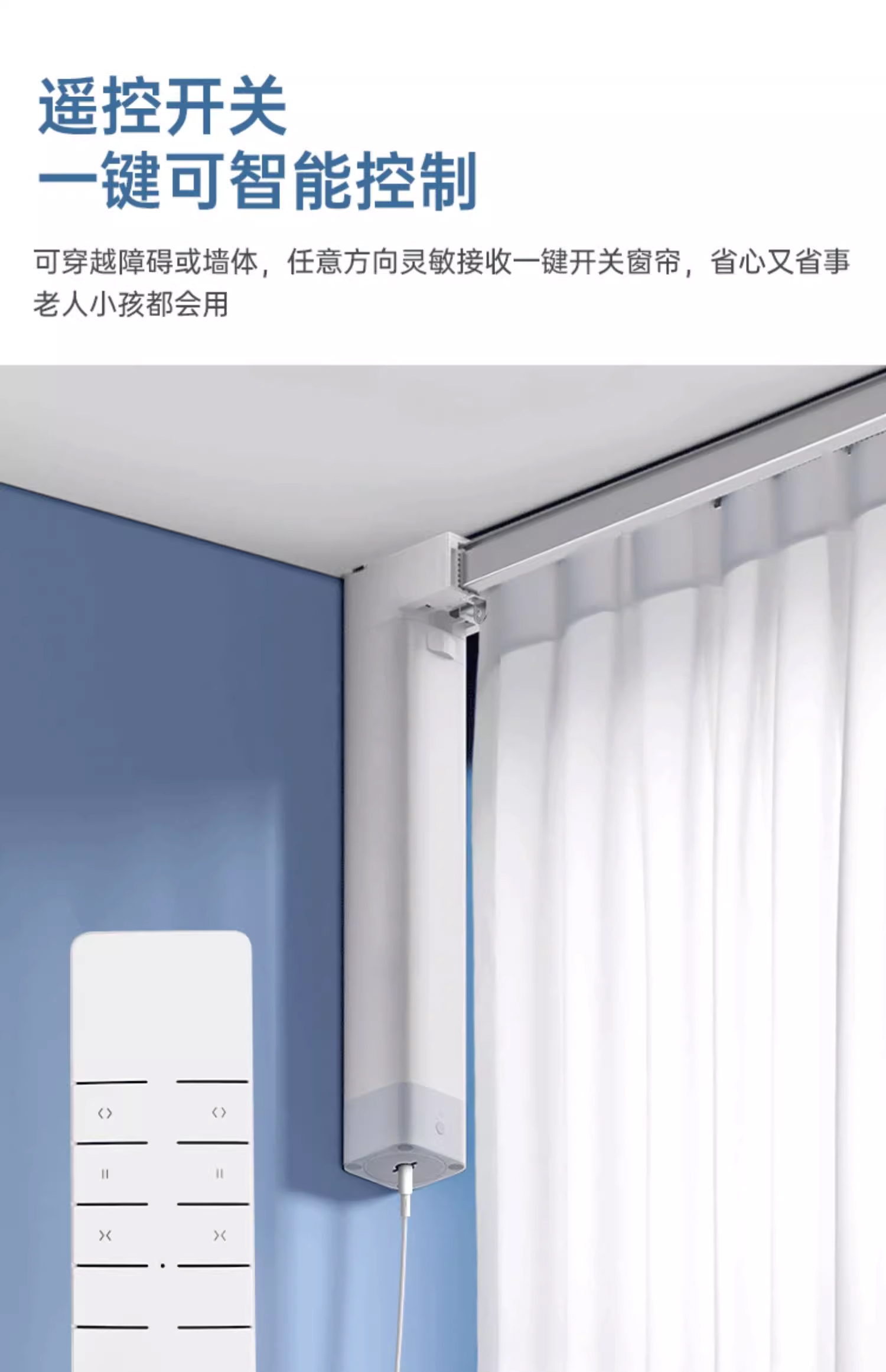 智能家居電動窗簾涂鴉智能窗簾